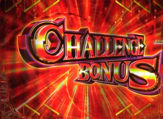 パチンコPギルティクラウン2 プレミアムライブチケットのCHALLENGE BONUS画像