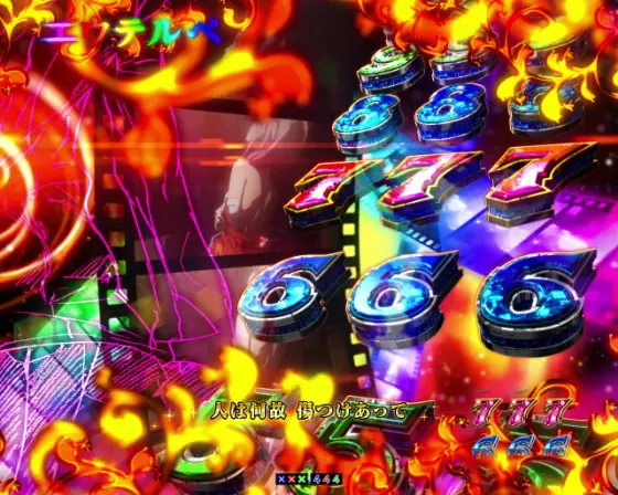 パチンコPギルティクラウン2 プレミアムライブチケットの全回転リーチ画像