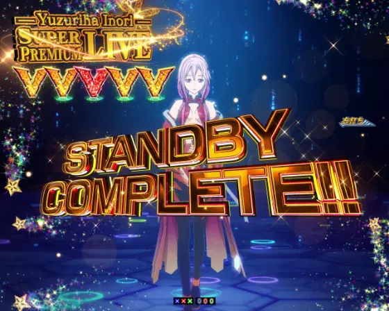パチンコPギルティクラウン2 プレミアムライブチケットの「STANDBY COMPLETE!!」の文字が金画像
