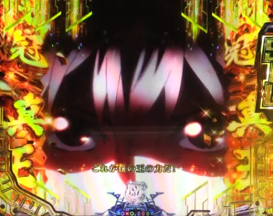パチンコPギルティクラウン2 プレミアムライブチケットの真王戴冠中画像