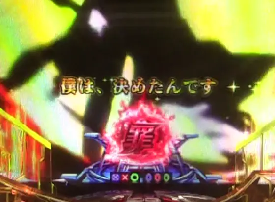 パチンコPギルティクラウン2 プレミアムライブチケットの通常時赤保留画像