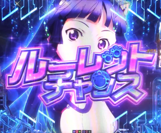 パチンコPギルティクラウン2 プレミアムライブチケットのルーレットチャンス画像