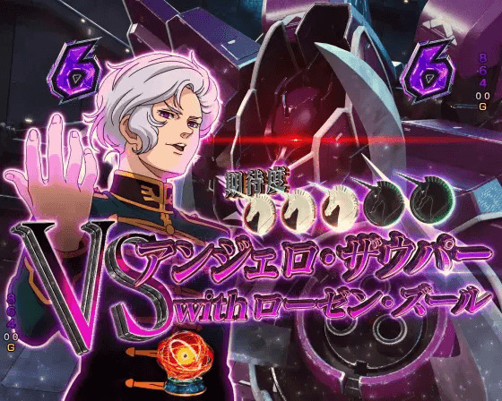 パチンコPフィーバー機動戦士ガンダムユニコーン 再来-白き一角獣と黒き獅子-のVSアンジェロ