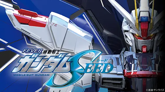 パチンコPフィーバー機動戦士ガンダムSEEDのトップ画像