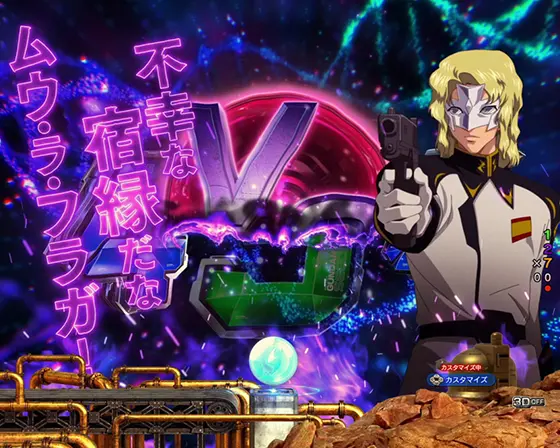 パチンコPフィーバー機動戦士ガンダムSEEDのフラガ家の因縁