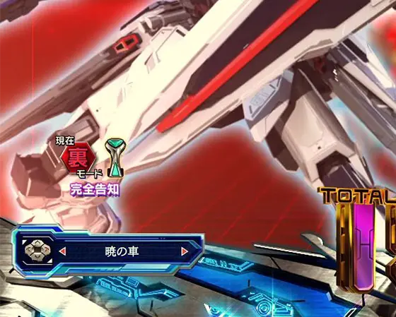 パチンコPフィーバー機動戦士ガンダムSEEDのフリーダムHYPER(裏モード)