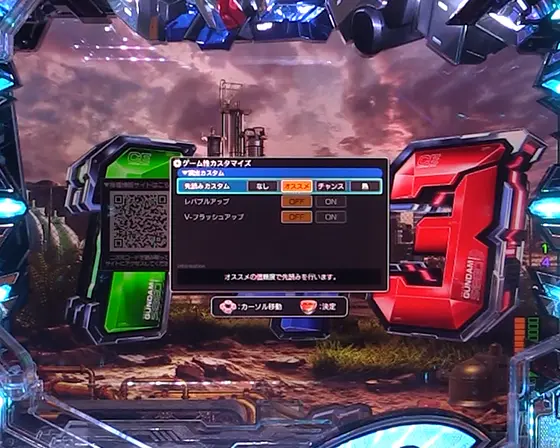 パチンコPフィーバー機動戦士ガンダムSEEDのゲーム性カスタマイズ
