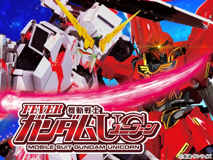 Pフィーバー 機動戦士ガンダムユニコーンのユニコーンガンダムとシナンジュ