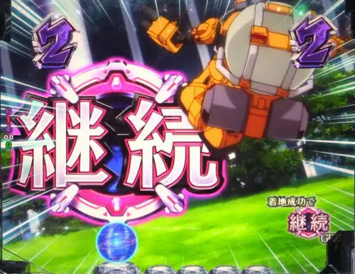 パチンコPフィーバー 機動戦士ガンダムユニコーンのトロハチ着地ミッション:煽り