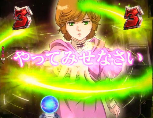 パチンコPフィーバー 機動戦士ガンダムユニコーンの私のたった一つの望みリーチ