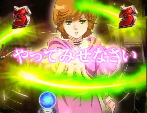パチンコPフィーバー 機動戦士ガンダムユニコーンの私のたった一つの望みリーチ
