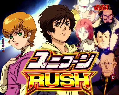 パチンコPフィーバー 機動戦士ガンダムユニコーンのユニコーンRUSH