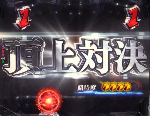 パチンコPフィーバー 機動戦士ガンダムユニコーンの頂上対決リーチ:タイトル通常