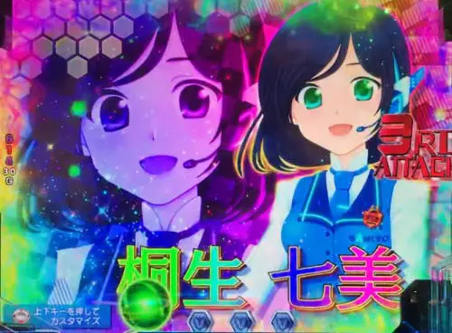 パチンコPフィーバー 機動戦士ガンダムユニコーンの桐生七美背景