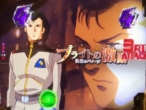 パチンコPフィーバー 機動戦士ガンダムユニコーンのキャラSPリーチ:タイトル金