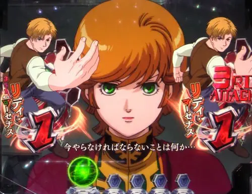 パチンコPフィーバー 機動戦士ガンダムユニコーンのキャラSPリーチ:ミネバ
