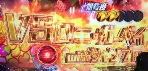 パチンコPフィーバー 機動戦士ガンダムユニコーンのMSバトルリーチ:タイトルフルーツ柄