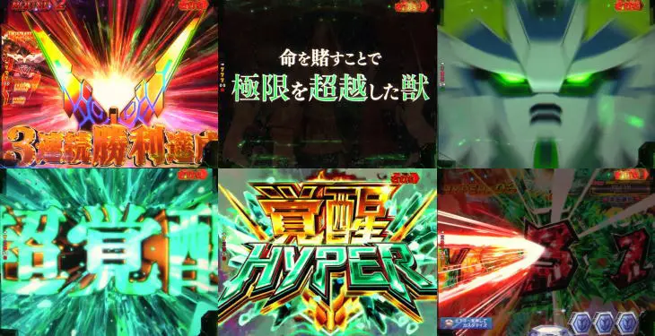 Pフィーバー 機動戦士ガンダムユニコーンの覚醒ハイパー