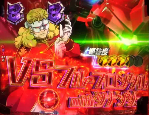 パチンコPフィーバー 機動戦士ガンダムユニコーンのMSバトルリーチ:タイトル赤