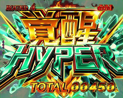 パチンコPフィーバー機動戦士ガンダムユニコーン LIGHT ver.の覚醒HYPER(RUSH)