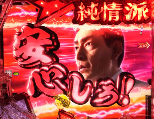 はぐれ刑事純情 家族の絆カットイン画像