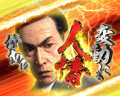 はぐれ刑事純情派　群予告の画像