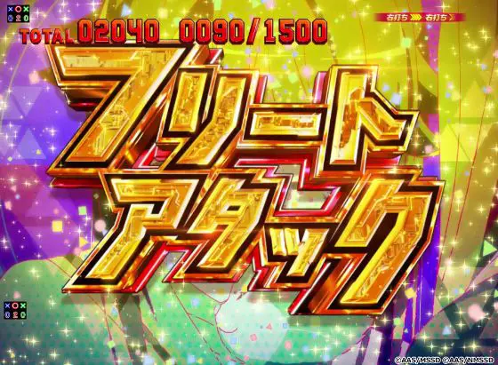 パチンコPハイスクール・フリート オールスターのフリートアタック画像