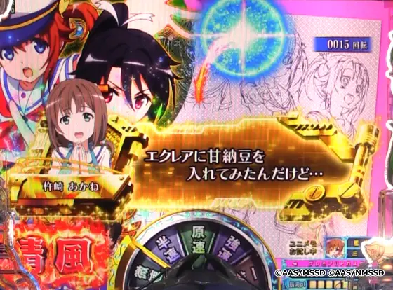 パチンコPハイスクール・フリート オールスターのセリフSU予告画像