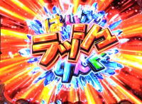 Pハイスクール・フリートはいふりんくラッシュの画像