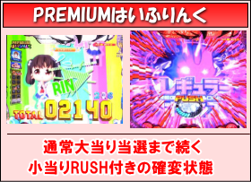 Pハイスクール・フリート小当りRUSHの画像