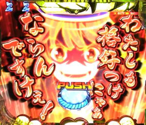 Pハイスクール・フリートフリートアタックココちゃんの画像