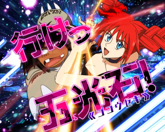 パチンコP覇穹  封神演義の弱リーチ