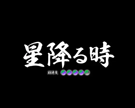 パチンコP覇穹  封神演義のリーチ