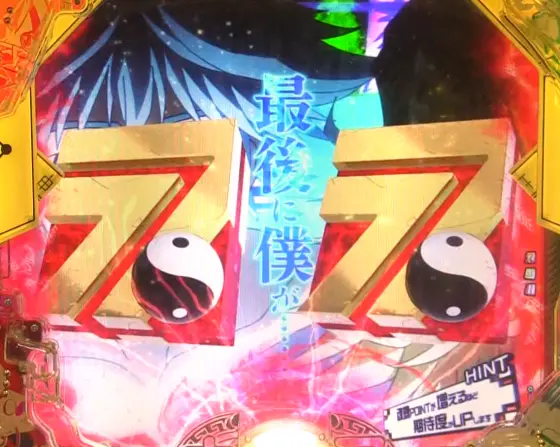パチンコP覇穹  封神演義の注目ポイント
