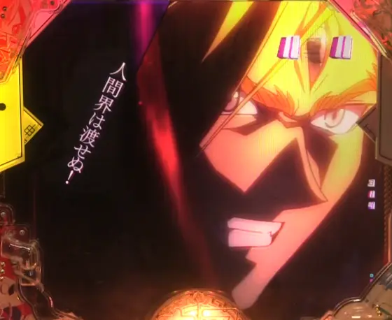 パチンコP覇穹  封神演義の封神リーチ