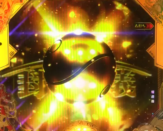 パチンコP覇穹  封神演義の黄金太極図