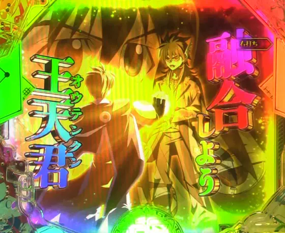 パチンコP覇穹  封神演義のボタン演出