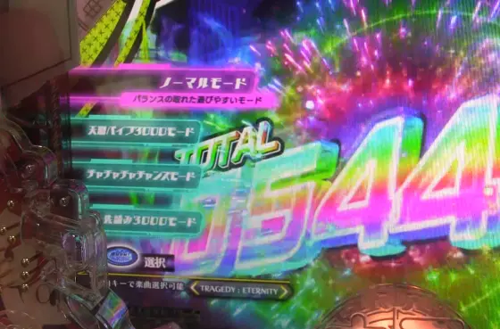 パチンコP覇穹  封神演義のカスタム