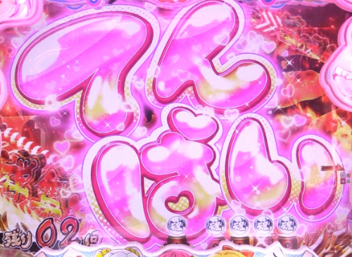 パチンコP華牌RRwith清水あいり ごらくバージョンのてんぱい画像