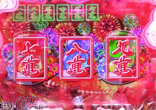 パチンコP華牌RRwith清水あいり ごらくバージョンの一気通貫予告画像