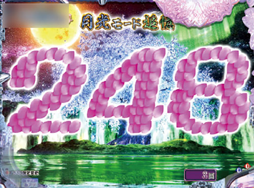 パチンコP花満開 月光GCAの追憶画像