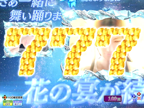 パチンコP花満開 月光GCAの寿全回転２画像