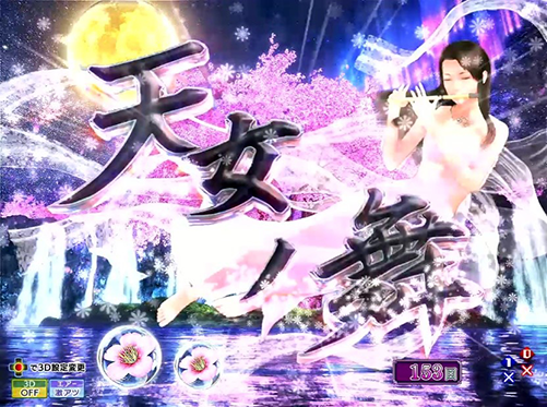 パチンコP花満開 月光GCAの天女ノ舞画像