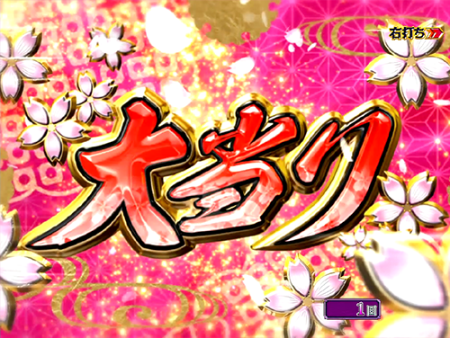 パチンコP花満開 月光GCAの大当り画像