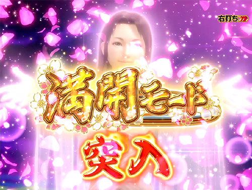 パチンコP花満開 月光GCAの満開画像