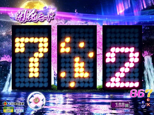 パチンコP花満開 月光GCAの開花モード画像