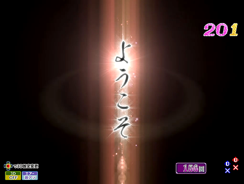 パチンコP花満開 月光GCAの夢想モード画像