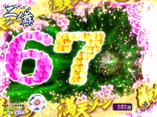 パチンコP花満開 月光GCAの満天ゾーン予告画像