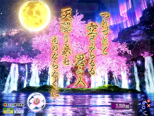 パチンコP花満開 月光GCAの金画像