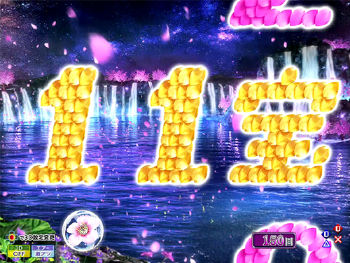 パチンコP花満開 月光GCAのいつでも宝画像